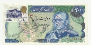 IRIran 200 Rials- overprinted stamp+Two overprints Banknote