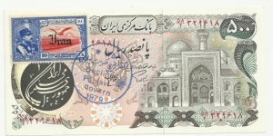 IRIran 500 Rials- Reza Shah stamp+ One overprint Banknote