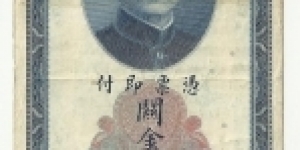 China 500 Customs Gold Units 1930 Banknote