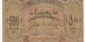 Banknote from Azerbaijan