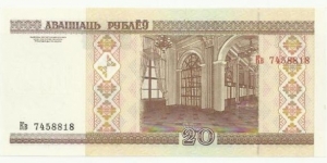 Belorussia 20 Rublei 2000 Banknote