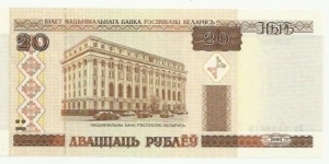 Banknote from Belarus