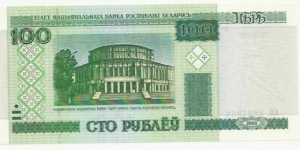 Banknote from Belarus