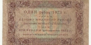 Banknote from Russia