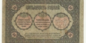 Banknote from Russia