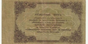 Banknote from Russia