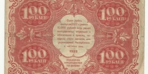 Banknote from Russia