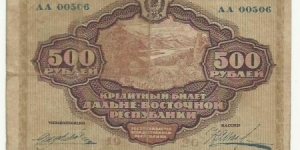CCCP Banknote 500 Rublei 1920 Banknote