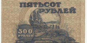 Banknote from Russia