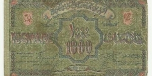 CCCP Banknote 1000 Rublei 1920 Banknote