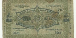 Banknote from Russia