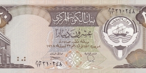 Kuwait P16b (20 dinars ND 1986-1991) Banknote