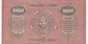 CCCP Banknote 10000 Rublei 1922 Banknote