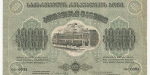 Banknote from Russia