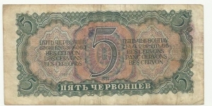 Banknote from Russia