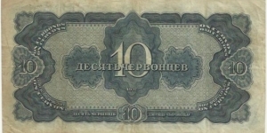 Banknote from Russia