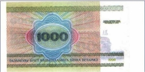 Banknote from Belarus