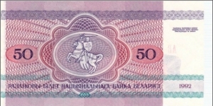 Banknote from Belarus