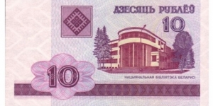 Banknote from Belarus