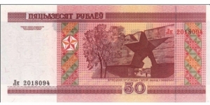 Banknote from Belarus