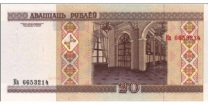 Banknote from Belarus