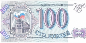 100 Rubles Banknote