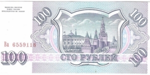 Banknote from Russia