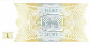 Banknote from Russia