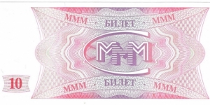 Banknote from Russia