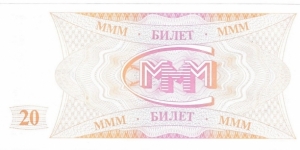 Banknote from Russia