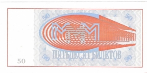 Banknote from Russia