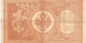 Banknote from Russia