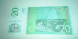 Banknote from Serbia