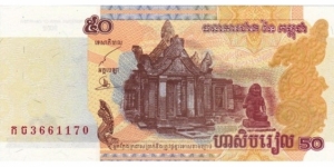 50 Riels  
2002. Dark brown and tan on multicolor underprint. Preah Vihear temple at center, naga heads sculpture at lower left center. Signature 17. Back: Dam at center. Watermark: Bayon sculpture in Angkor Wat.
 Banknote