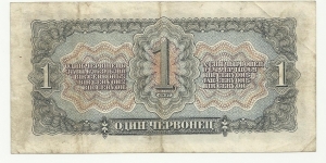 Banknote from Russia