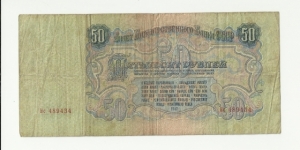 Banknote from Russia