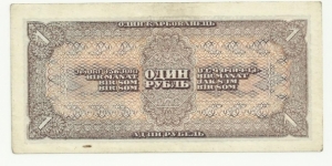 Banknote from Russia