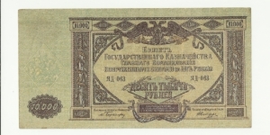 Russia 10000 Rublei 1919 Banknote