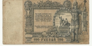 Banknote from Russia