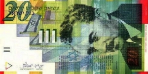 Banknote from Israel