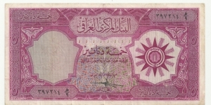 Iraq Republic-1st Emision 5 Dinars 1959 Banknote
