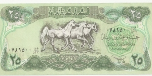 Iraq Republic-4th Emision 25 Dinars 1990 (Small Horses) Banknote