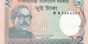 Bangladesh PNew (2 taka 2011) Banknote