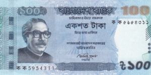 Bangladesh PNew (100 taka 2011) Banknote