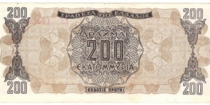 Banknote from Greece