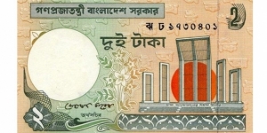 2 Taka  
Gray-green on orange and green underprint.
Monument at right. 6 signature varieties. Back: Dhyal or Magpierobin
at left. Watermark: Tiger's head Banknote