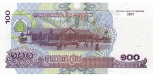 Banknote from Cambodia