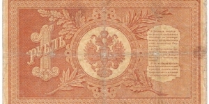 Banknote from Russia