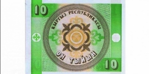 Banknote from Kyrgyzstan