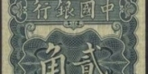 Bank of China 20 cents Banknote